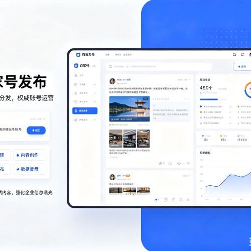 丰泽百家号信息发布代运营